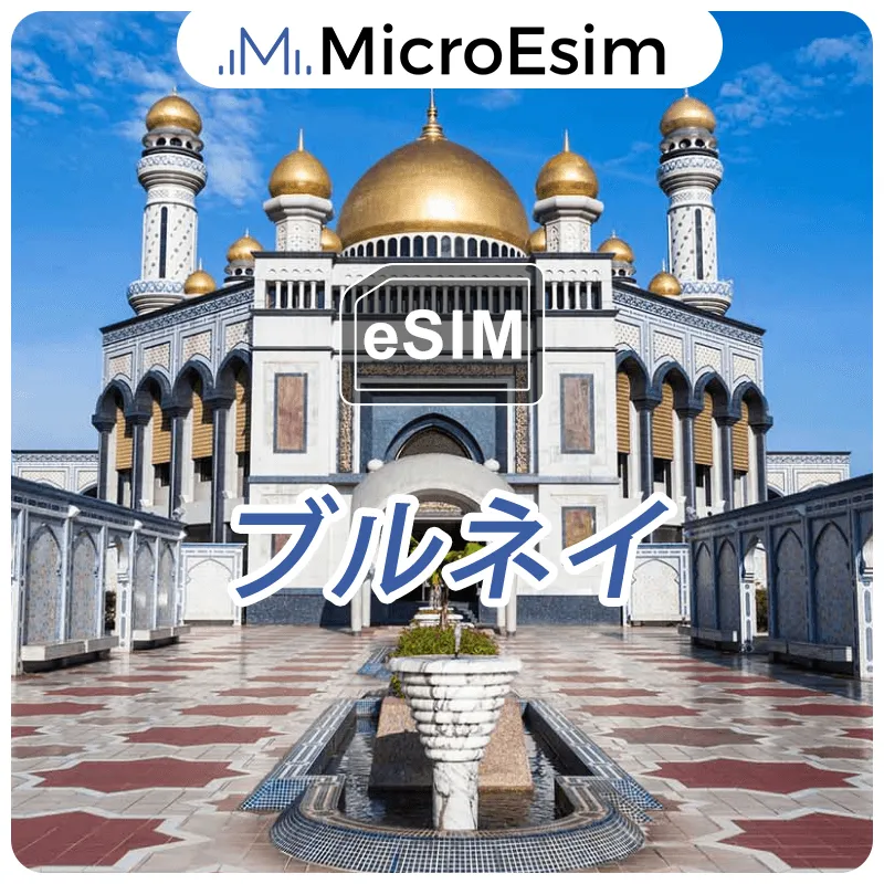 Brunei eSIM