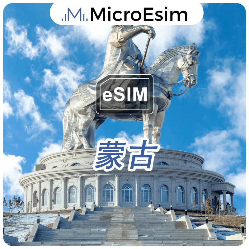 Mongolia eSIM